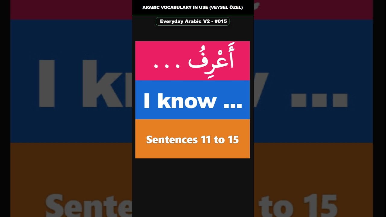 Everyday Arabic V2 Shorts #015 (11–15) | أَعْرِفُ ... | I know ...