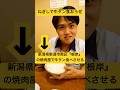 【ドッキリ】「ねぎしに牛タン食べに行こ」て言って新潟県新潟市南区『根岸』と言う地域の焼肉屋で牛タン食べるドッキリ！#shorts