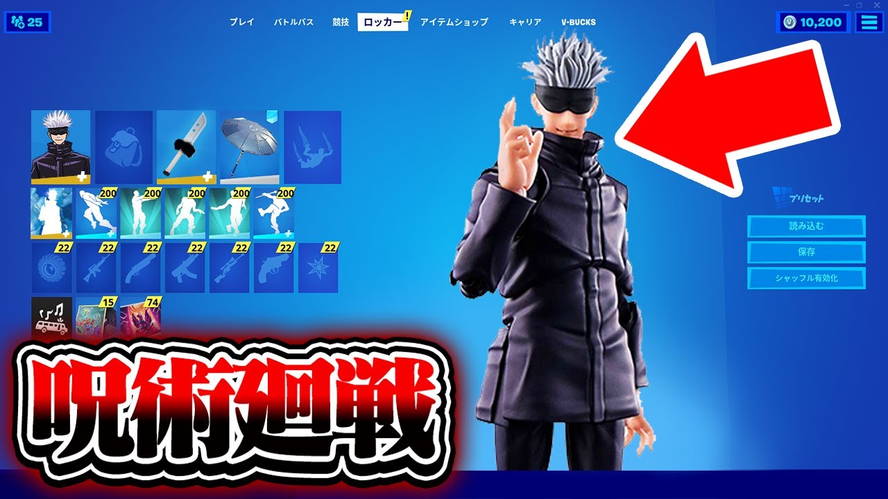 呪術廻戦 あの超有名アニメとフォートナイトがコラボ フォートナイト フォートナイトのキル集まとめ 呪術廻戦 あの超有名アニメとフォートナイトがコラボ フォートナイト フォートナイトのキル集まとめ