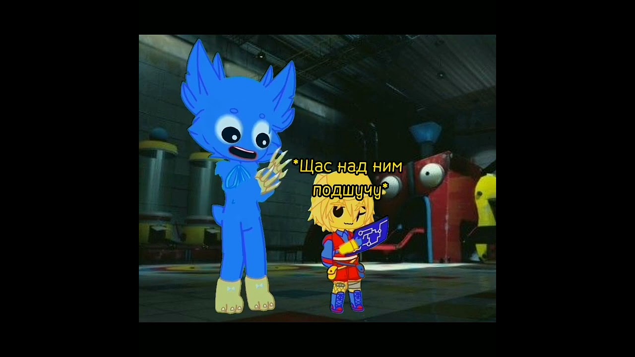 #поппиплейтайм