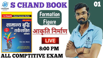 S Chand Reasoning Book Solution | Formation of Figure Verbal Reasoning | By Prashant Sir | Lec 01