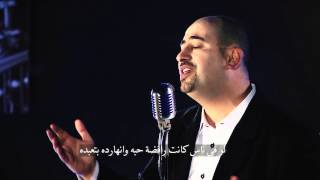 Video thumbnail of "ترنيمة"ما تستغربش" عيسى كعبر"