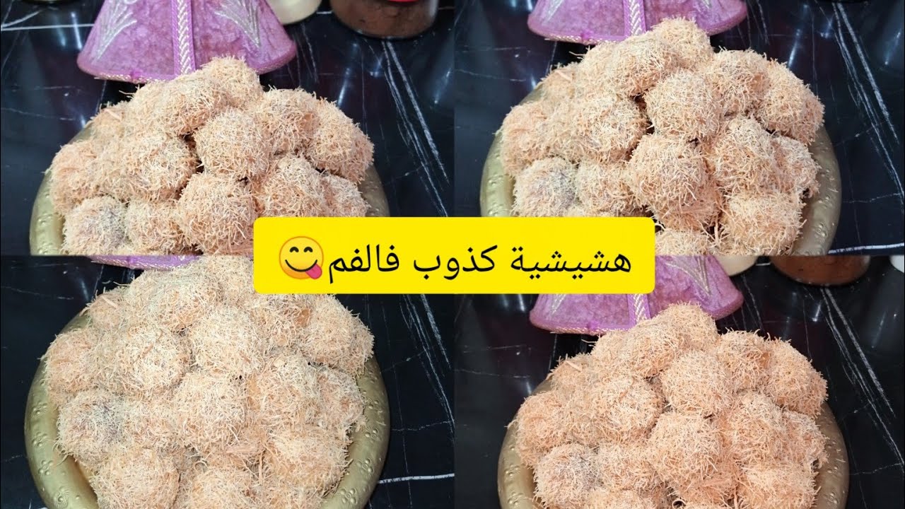 حلوة العيد بيضة واحدة هادي هي الحلوة لي كولشي غيسولك على الوصفة هشيشة كذوب فالفم