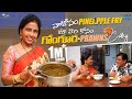 నా కోసం Pineapple Fry మా వారి కోసం గోంగూర - PRAWNS Curry || Zubeda Ali || Actor Ali
