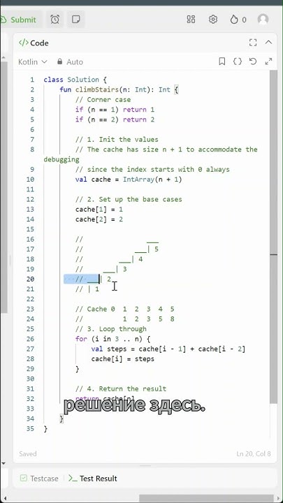 Подъем по лестнице (Climbing stairs) - Русский #python #algorithms # ...