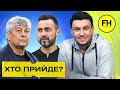 Циганик LIVE. Підсумки року: Динамо, Шахтар, збірна України, УПЛ