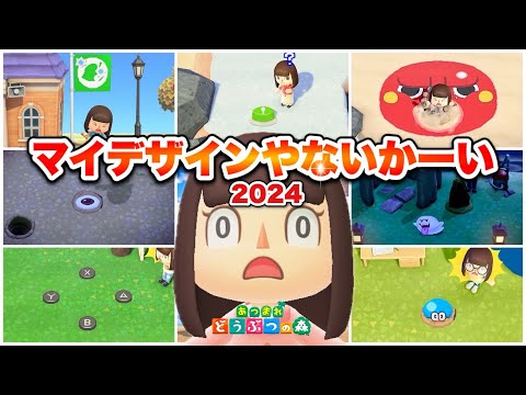 Animal Crossing] 