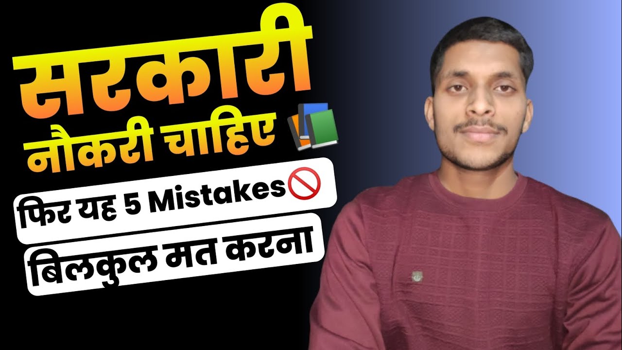 5 Big Mistakes to avoid in govt. exam preparation 2024 #ssc #uppolice ...