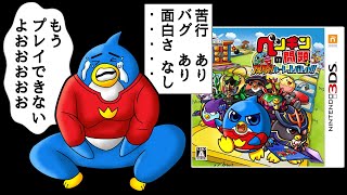 問題しかない謝っても許されないレベルのクソゲー【ペンギンの問題＋ 爆勝!ルーレットバトル】 screenshot 3