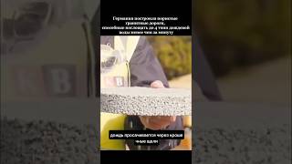 Гранитные дороги в Германии #образование #tutorial #skillshare #howto#onlinelearning #studytips