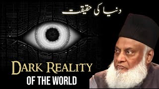 Reality Of The World Dr Israr Ahmed Powerful Reminder 2023