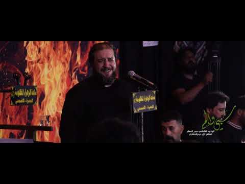 سبي والم الرادود حيدر العطار 1443