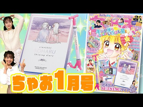 ちゃお 雑誌 らくらく入門 まんがのいろは 切り抜き 1話〜最終話 コンプリート ちゃお編集部 on X: 