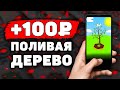 КРАНОВЫЙ ИГРОВОЙ Заработок на Телефоне Без Вложений! Как Заработать Деньги с Телефона в Интернете?