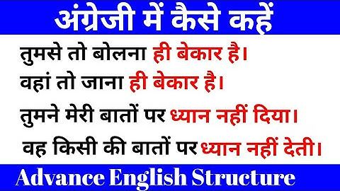 2- Advanced English Structures / Use of Make light of / @TargetwithSushil