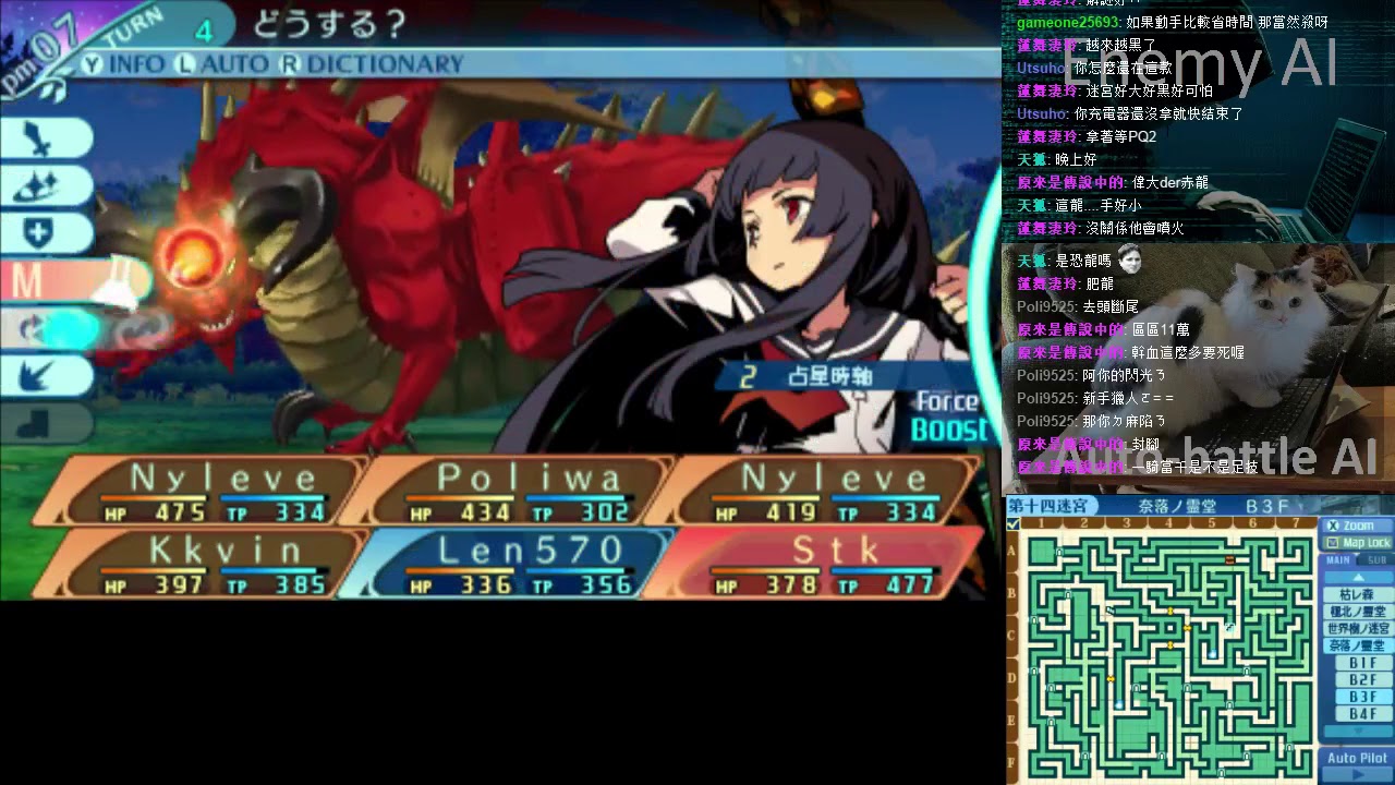 世界樹の迷宮x 三竜 偉大なる赤竜戰 Heroic Youtube