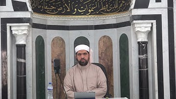 الشيخ مراد جدلي في تعليم الرجال سورة الفرقان من الآية21 إلى الآية34