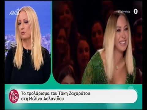 faysbook.gr Τάκης Ζαχαράτος για Μελίνα Ασλανίδου