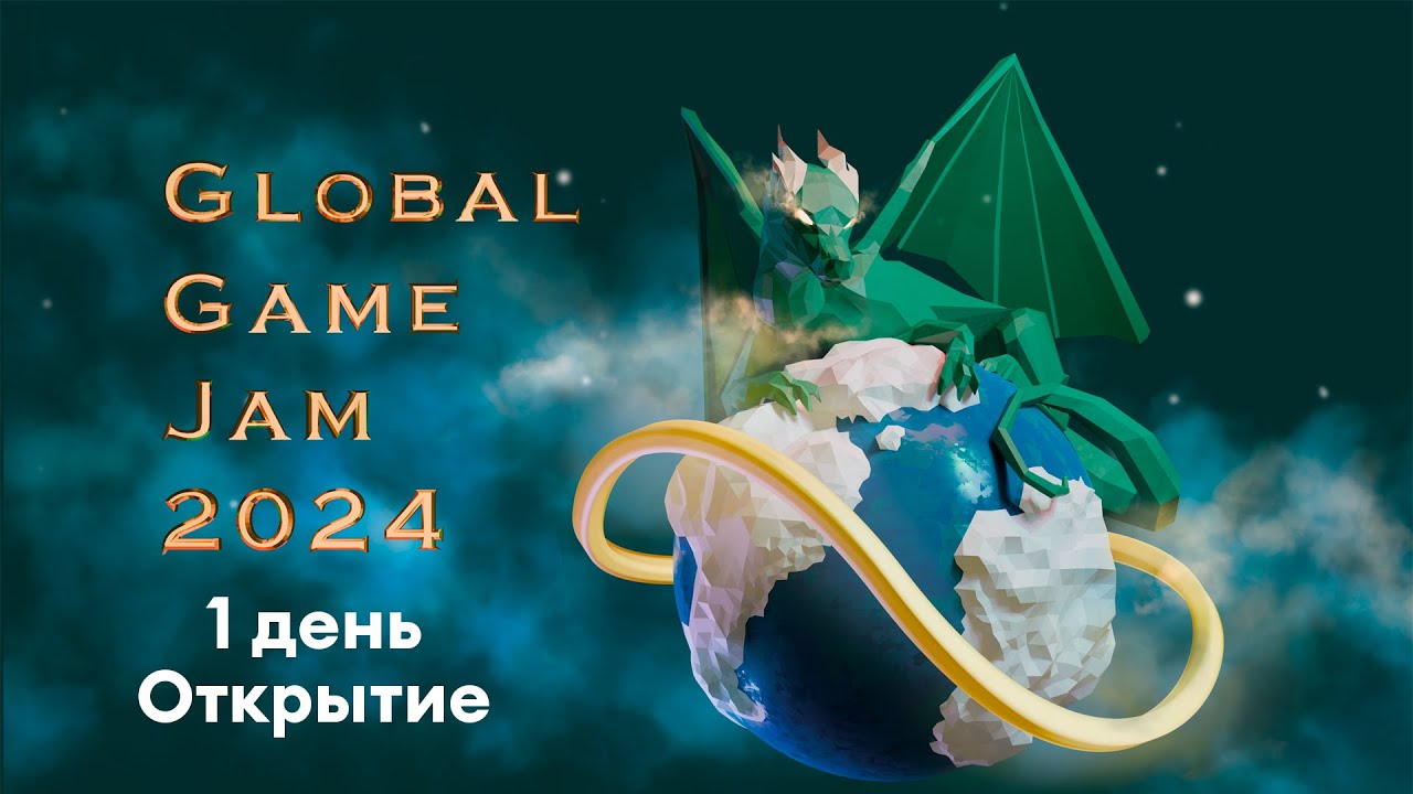 Открытие Global Game Jam - ЮУрГУ 2024 - YouTube