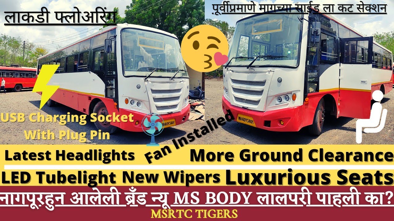MSRTC MS Body Bus New Look With Too Many Changes Lalpari msrtc msrtc-ms-body-bus-new-look-with-too-many-changes-lalpari-msrtc