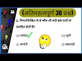 What is the best GK questions with answers||easy||trick||सामान्य ज्ञान||🔥🔥🔥