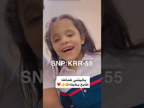 ياليتني طماطه طماطه بخيته