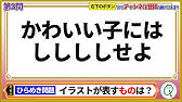 くりぃむ Vs 林修 早押しクイズサバイバー16夏 16 06 29 Youtube くりぃむ Vs 林修 早押しクイズサバイバー16夏 16 06 29 Youtube