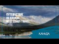 Путешествие по Канаде. WEST COAST TRAIL