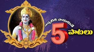 NTR Most Popular 5 Super Hit Old Video Songs || Latest Telugu Songs ||