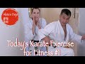 Today&#39;s Karate Exercise for Fitness #1 - 今日の空手の稽古【Akita&#39;s Karate Video】