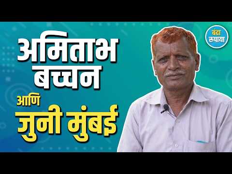 पोरांबरोबर हिंडता हिंडता पोतराज बनवलं | Sarjerav Devkule | Banda Rupaya | Rajendra Bansode