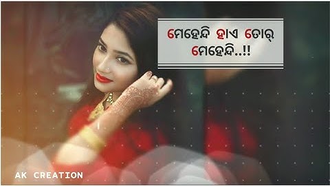 Dulhan Sambalpuri new song status || Sambalpuri WhatsApp status video