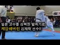 제대로 쇼크 받은 일본 대회 ㄷㄷ 예상하지 못한 한국 고수의 필살 발차기 !!