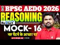 BPSC AEDO Reasoning Class | BPSC AEDO 2026 | MOCK 16| by DK Sir