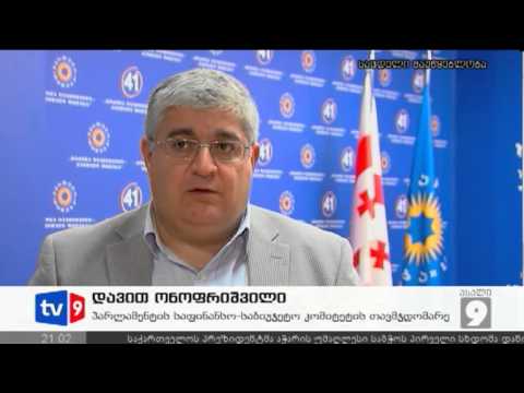 ახალი 9 | 113 მილიონიანი დეფიციტი | 27.10