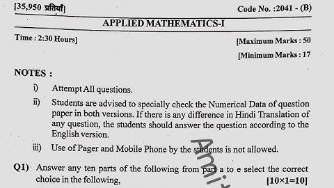 Applied mathematics 1st Previous year Question Paper 2019 | applied Mathematics 2019 Paper