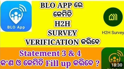 H2H Survey in Blo App full Process 2024 // Blo App ରେ କେମିତି H2H Survey or Verification କରିବେ // H2H
