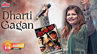 Sadhana Sargam Hits - Dharti Gagan | Ab To Jeene Do | Mohammed Aziz | Paresh Rawal | 90s Bollywood