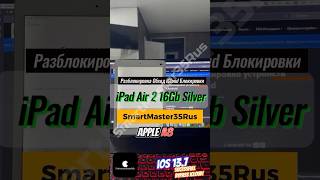 🔓 Разблокировка Обход iCloud (Hello Screen) without sim на iPad Air 2 16Gb Silver 🔓