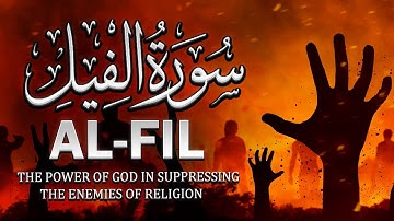 القرآن کریم سورة الفيل  - |Quran Surat AlFil | Al Quran karim Surat AlFil