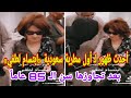 شاهد ابتسام لطفي أحدث ظهور لـ أول مطربة سعودية بعد تجاوزها سن الـ 85 عاما