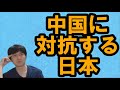 【日本】安倍晋三「香港問題のG7共同声明をリードしたい」