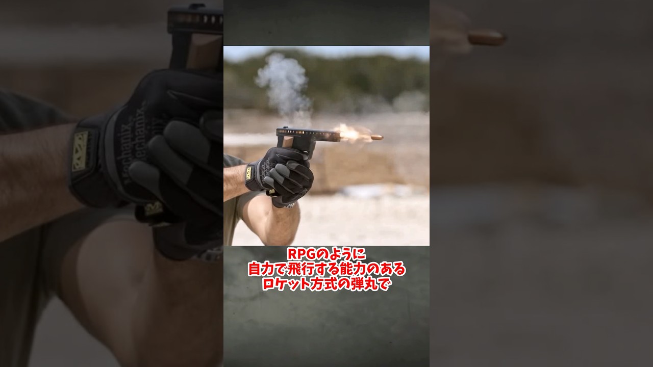 ジャイロジェット・ピストル (じゃいろじぇっとぴすとる)とは