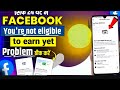 Facebook content monetizationnot showing | Facebook monetization not eligible