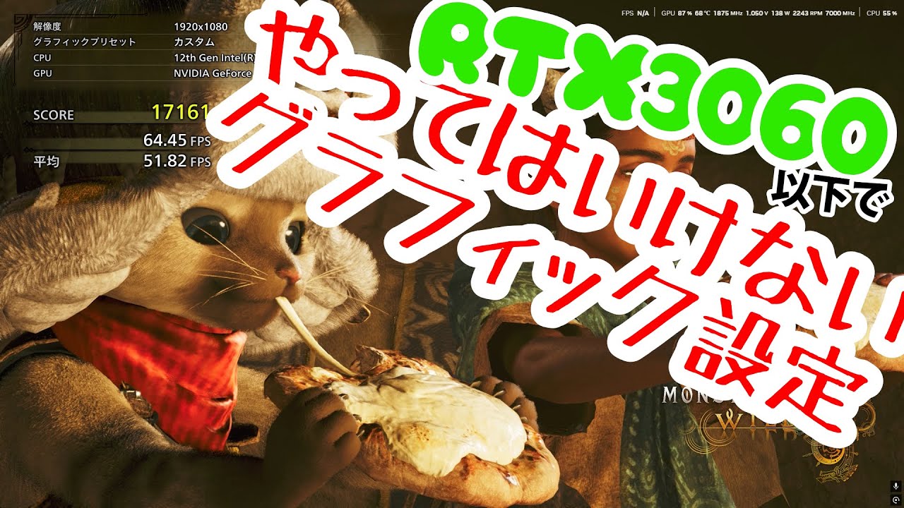 Monster Hunter Wilds] Benchmark settings for low spec GPUs below