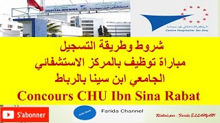 Concours CHU Ibn Sina Rabat شروط وطريقة التسجيل مباراة توظيف بالمركز الاستشفائي الجامعي ابن سينا