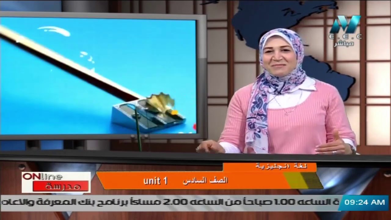 لغة إنجليزية للصف السادس الابتدائي 2021 - الحلقة 2 - Unit 1