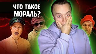 7.1. Мораль | ЕГЭ по обществознанию