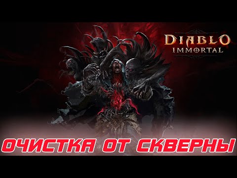 Наследник духов.  знакомство с героем дополнения Vessel of Hatred к Diablo IV