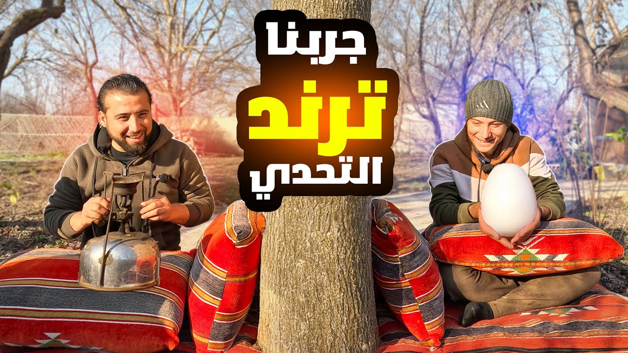 اغرب تحدي على يوتيوب مع العائلة ، ياترى مين ربح؟؟ ، وصنعنا حلوة الضيف المستعجل